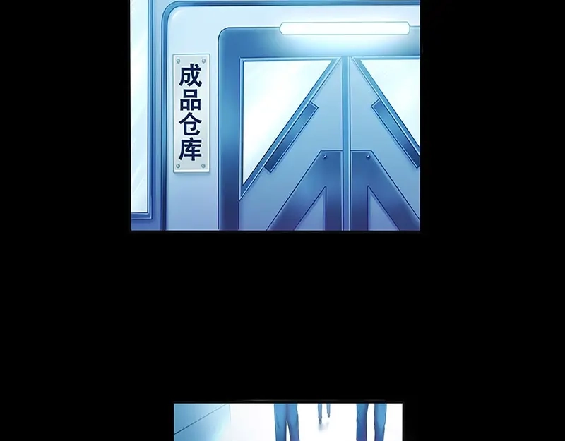 娇妻出厂不合格 第2话 第82页
