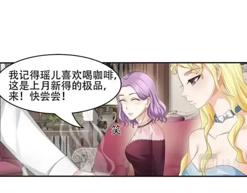 娇妻出厂不合格 第30话 第10页