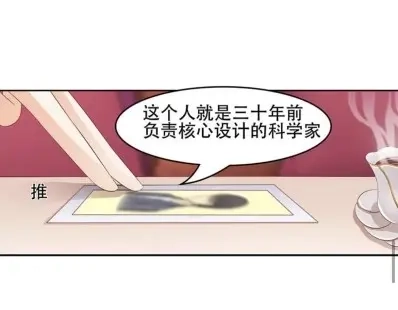 娇妻出厂不合格 第30话 第15页