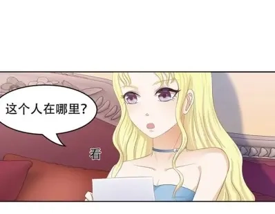 娇妻出厂不合格 第30话 第16页