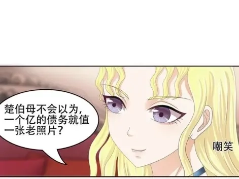 娇妻出厂不合格 第30话 第19页