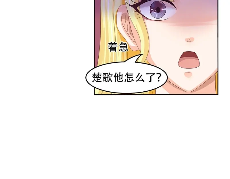 娇妻出厂不合格 第30话 第27页