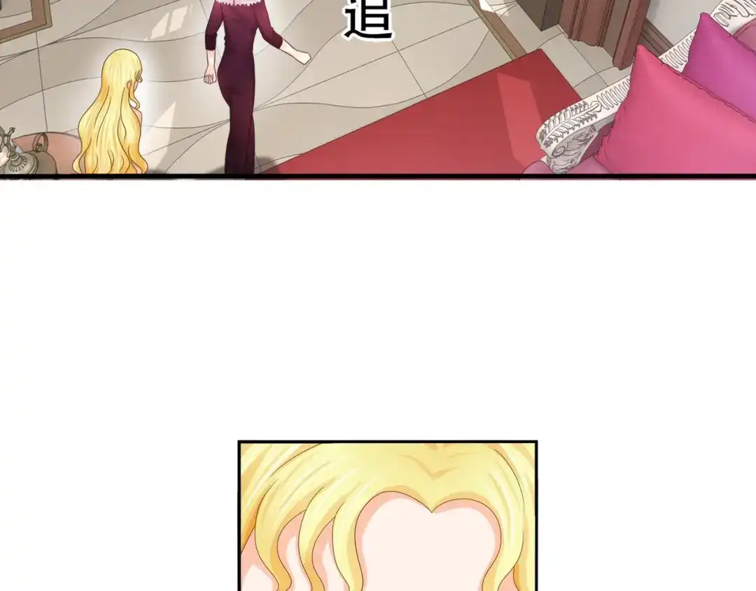 娇妻出厂不合格 第30话 第33页