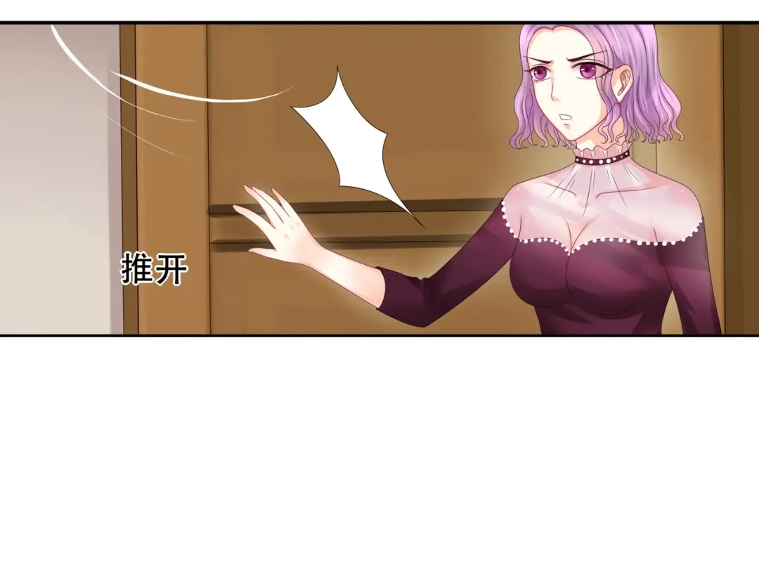 娇妻出厂不合格 第30话 第35页