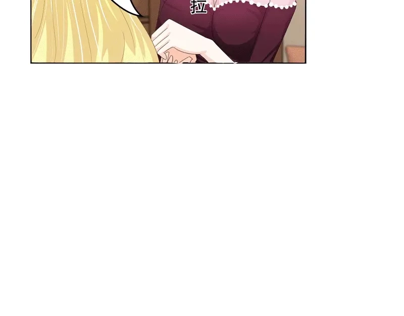娇妻出厂不合格 第30话 第44页
