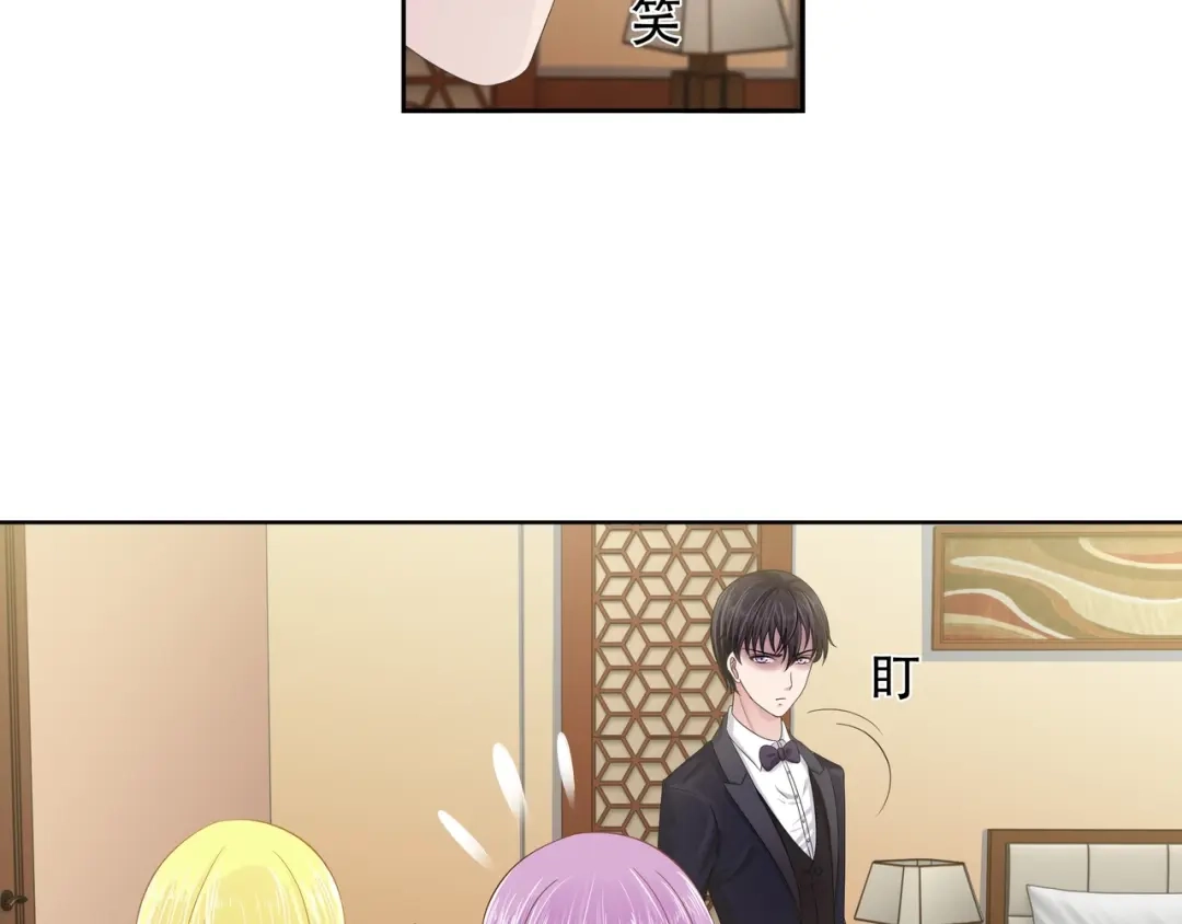 娇妻出厂不合格 第30话 第47页