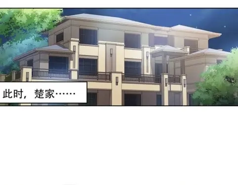 娇妻出厂不合格 第30话 第5页