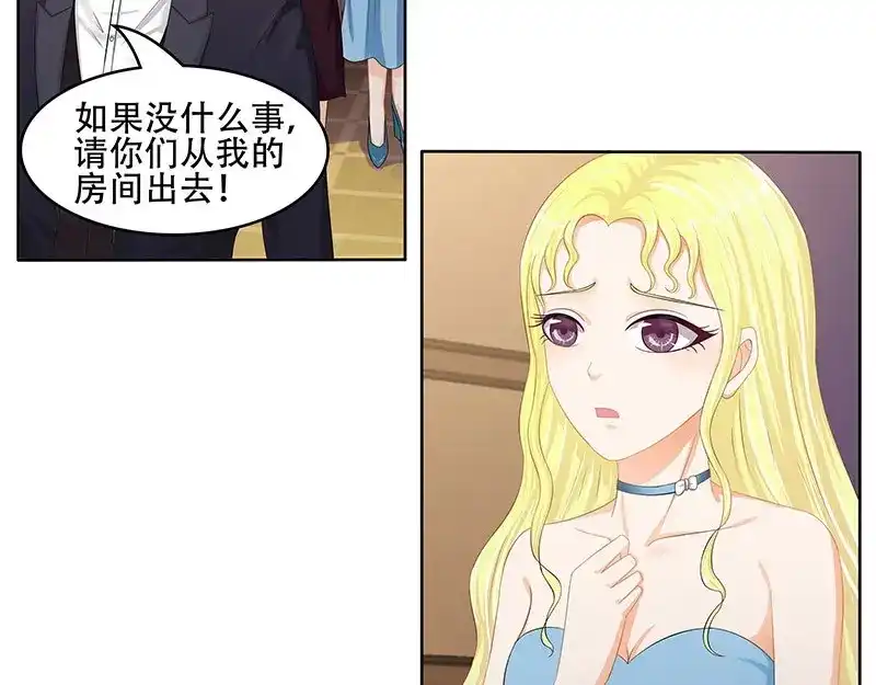 娇妻出厂不合格 第31话 第10页