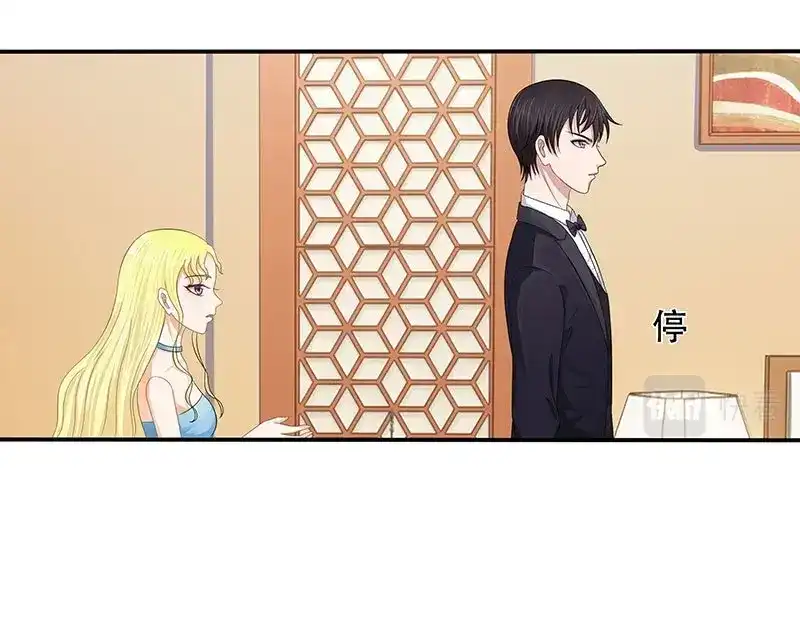 娇妻出厂不合格 第31话 第15页