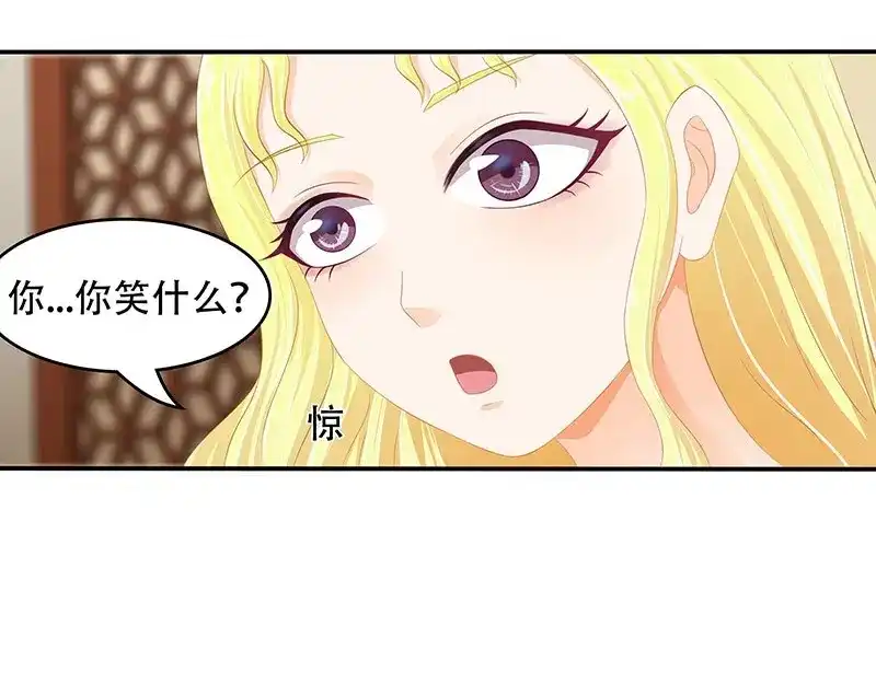 娇妻出厂不合格 第31话 第23页
