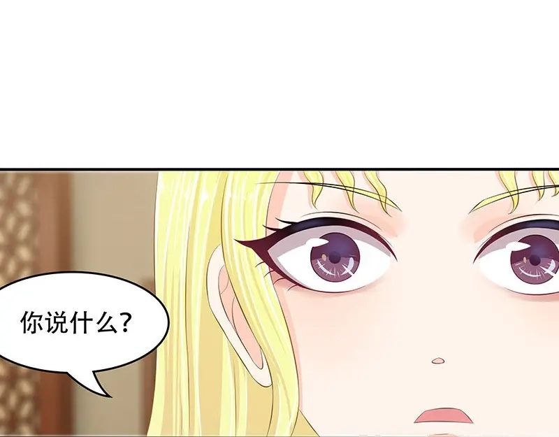 娇妻出厂不合格 第31话 第25页