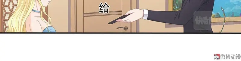 娇妻出厂不合格 第31话 第27页