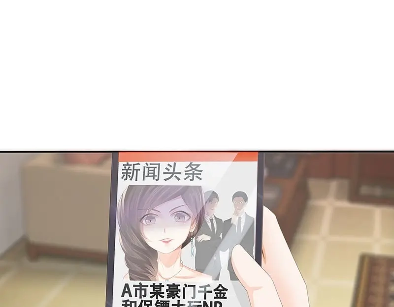 娇妻出厂不合格 第31话 第29页