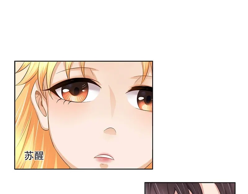 娇妻出厂不合格 第31话 第35页