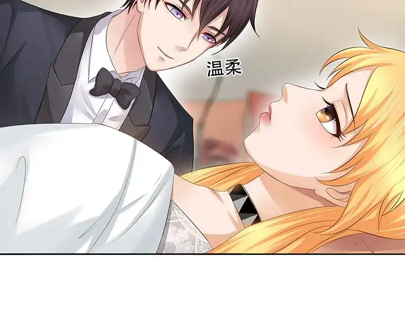 娇妻出厂不合格 第31话 第37页