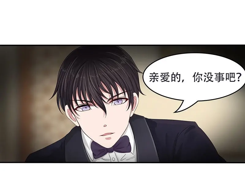 娇妻出厂不合格 第31话 第39页
