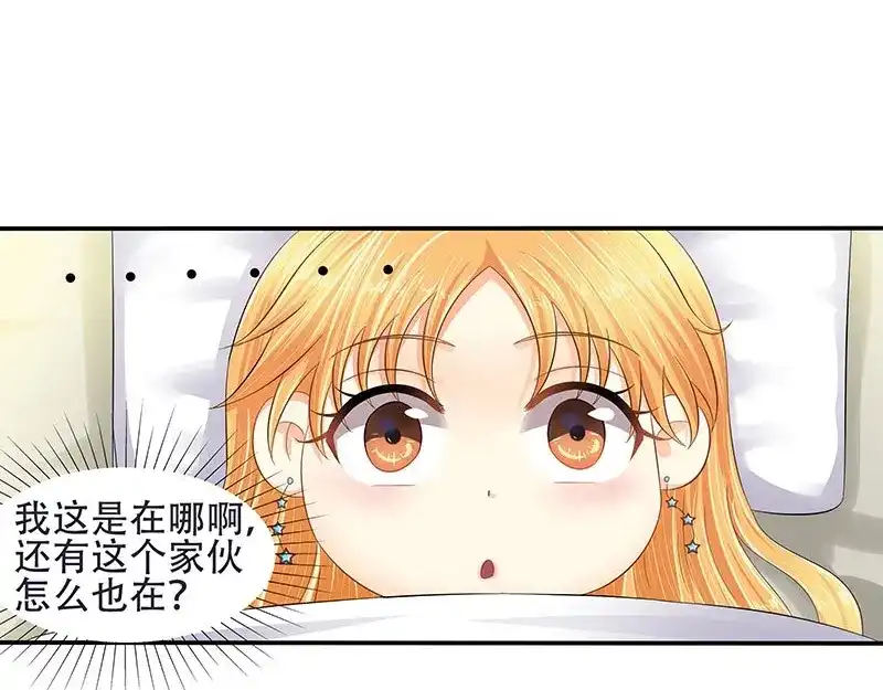 娇妻出厂不合格 第31话 第40页
