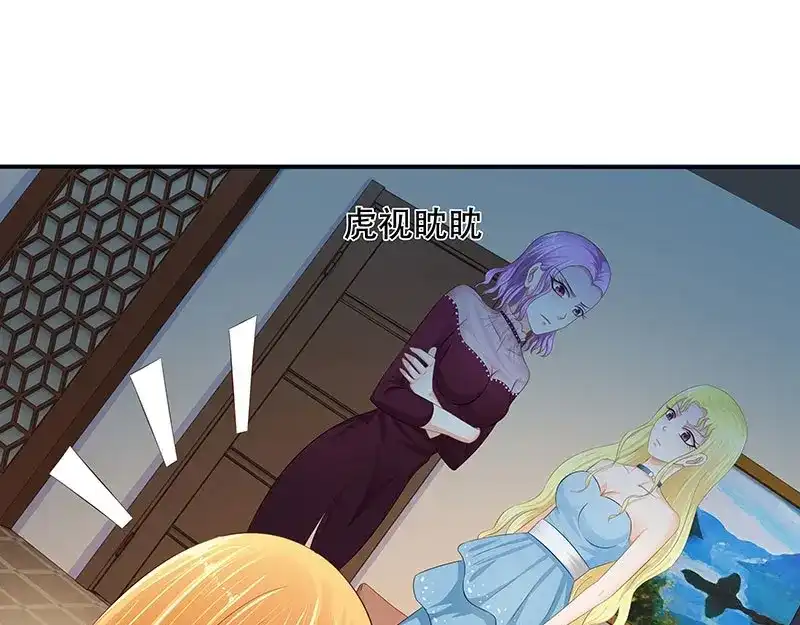 娇妻出厂不合格 第31话 第43页