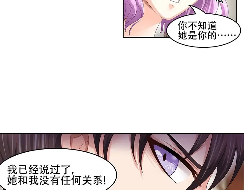 娇妻出厂不合格 第31话 第6页