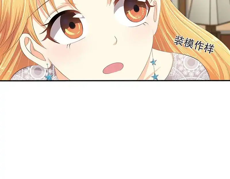 娇妻出厂不合格 第32话 第12页