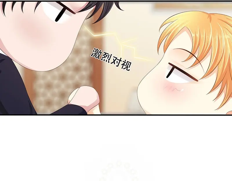 娇妻出厂不合格 第32话 第13页