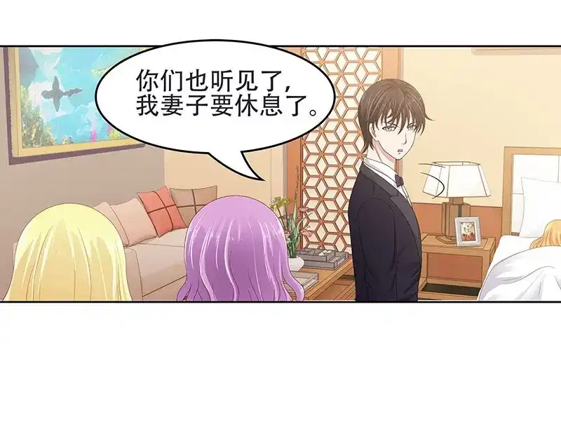 娇妻出厂不合格 第32话 第22页
