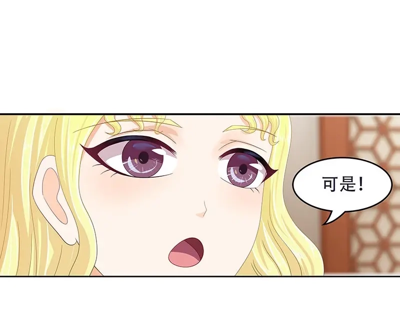 娇妻出厂不合格 第32话 第24页