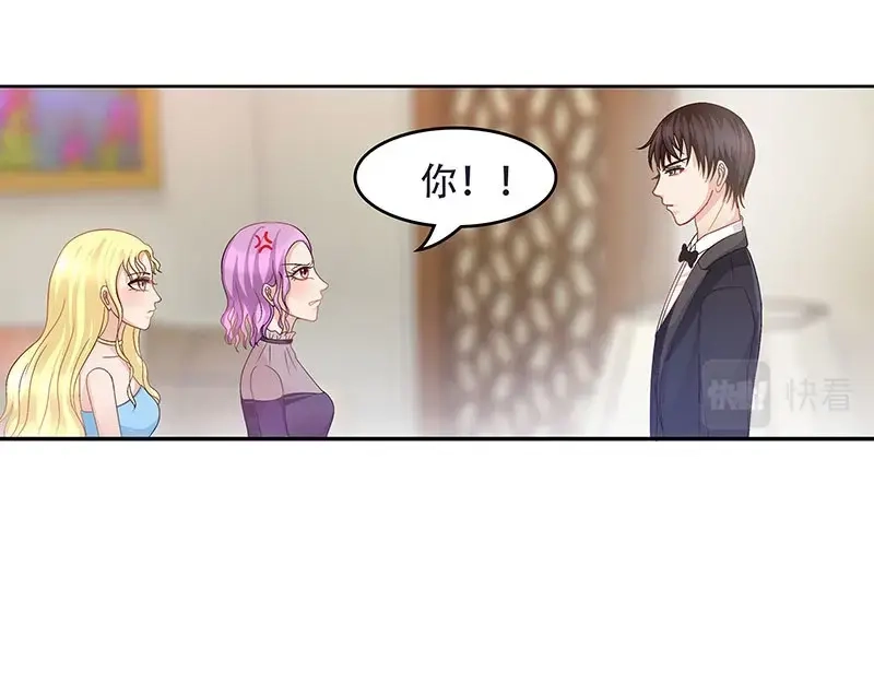 娇妻出厂不合格 第32话 第30页