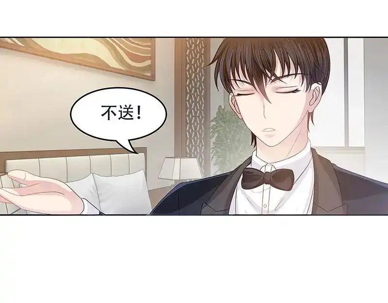 娇妻出厂不合格 第32话 第31页