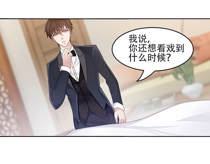 娇妻出厂不合格 第32话 第37页