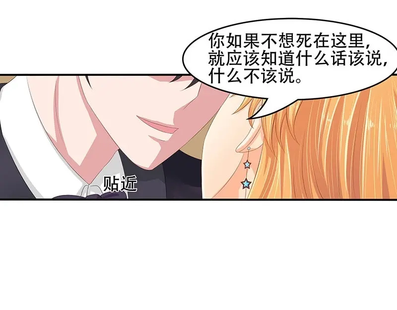 娇妻出厂不合格 第32话 第48页