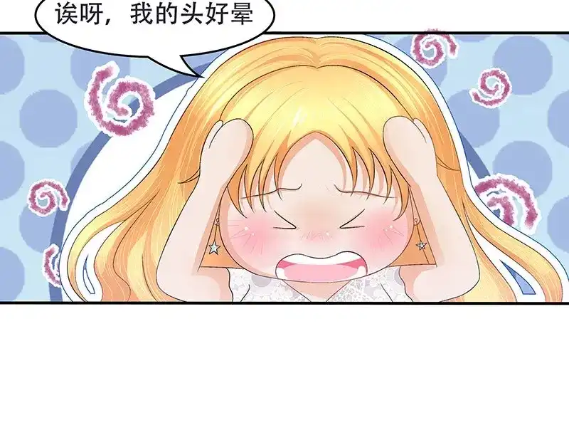 娇妻出厂不合格 第32话 第5页