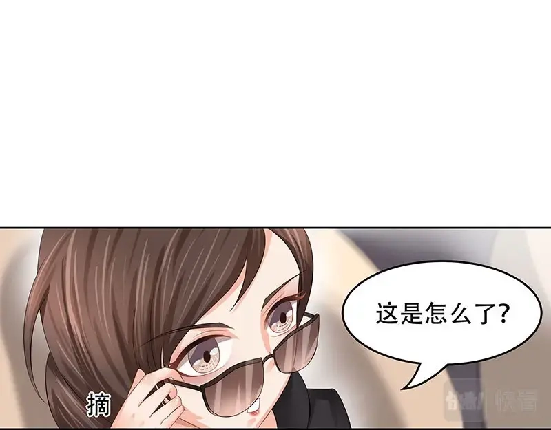 娇妻出厂不合格 第33话 第12页