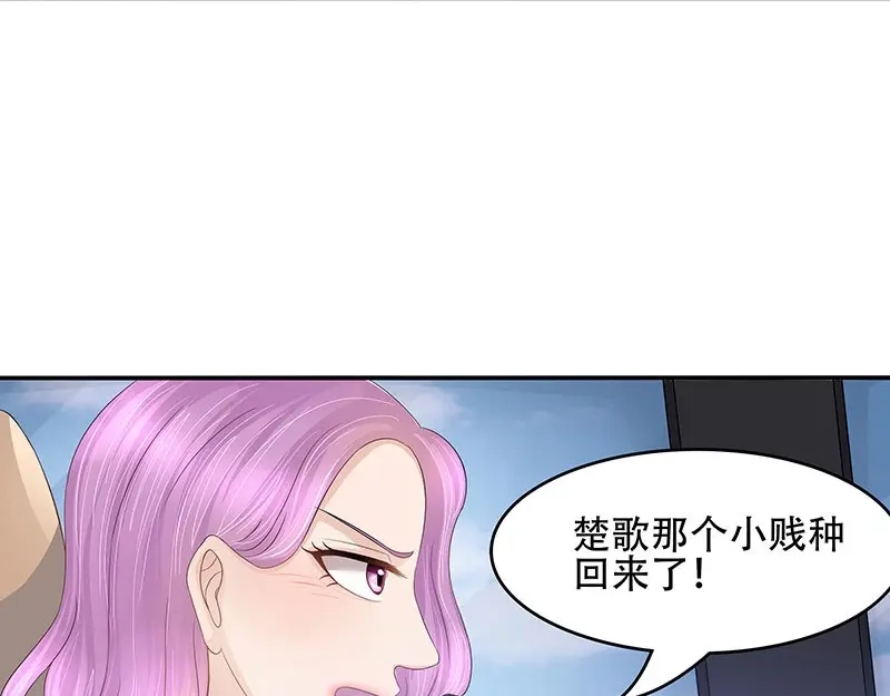 娇妻出厂不合格 第33话 第13页