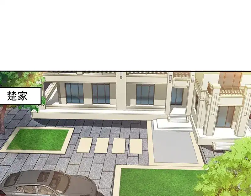 娇妻出厂不合格 第33话 第22页