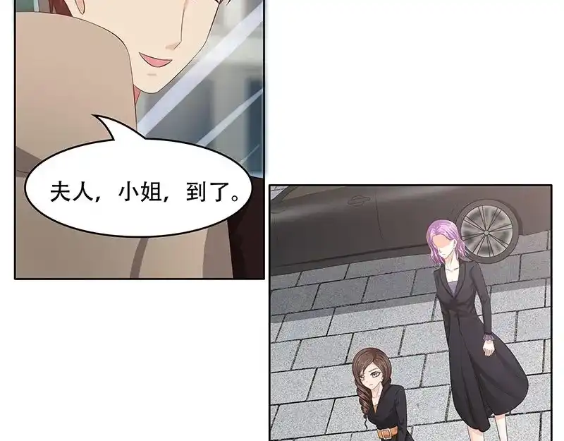 娇妻出厂不合格 第33话 第24页