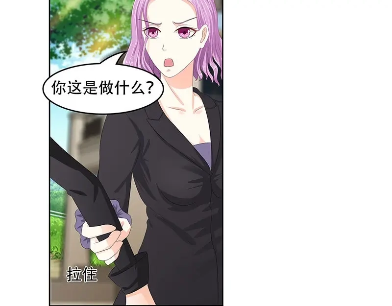 娇妻出厂不合格 第33话 第26页