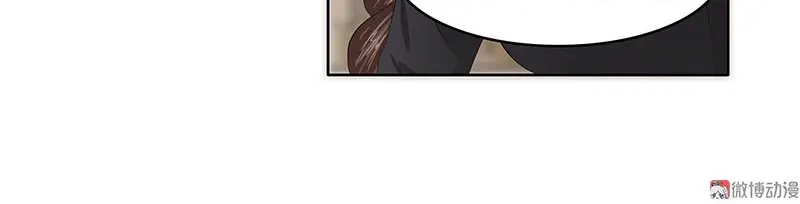 娇妻出厂不合格 第33话 第28页