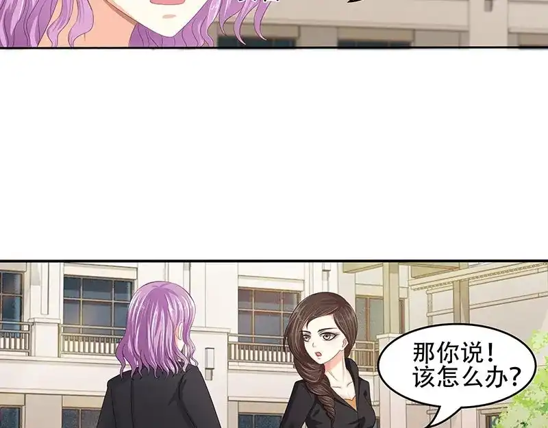 娇妻出厂不合格 第33话 第30页