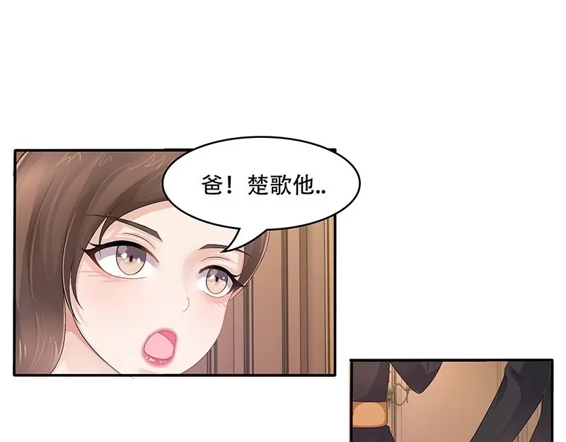 娇妻出厂不合格 第33话 第36页
