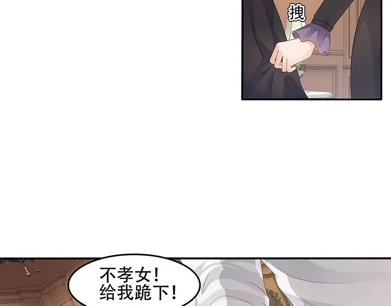 娇妻出厂不合格 第33话 第37页