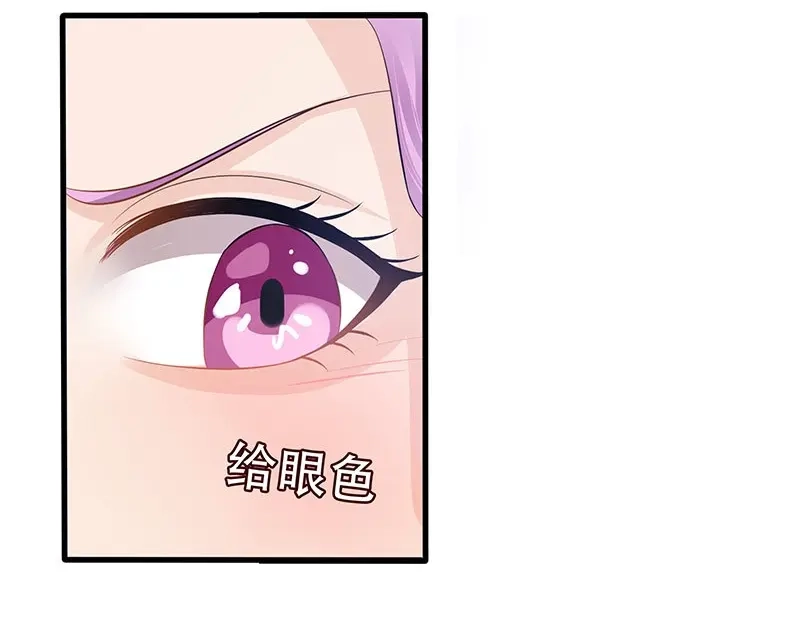 娇妻出厂不合格 第33话 第39页