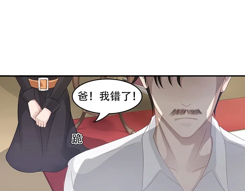 娇妻出厂不合格 第33话 第42页