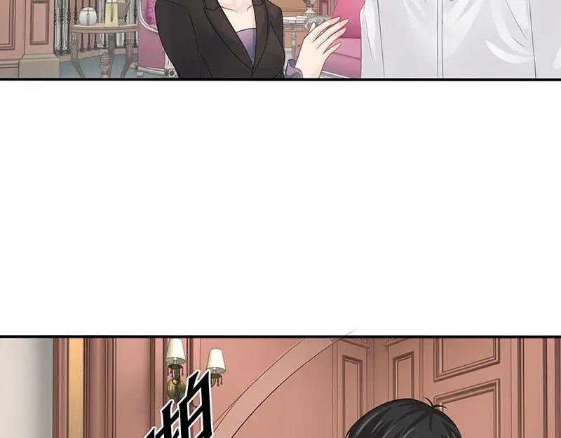 娇妻出厂不合格 第33话 第44页