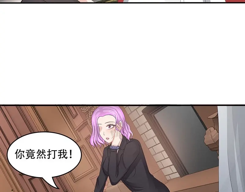 娇妻出厂不合格 第33话 第46页