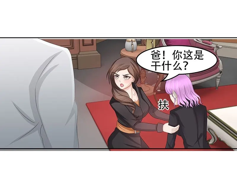 娇妻出厂不合格 第33话 第48页