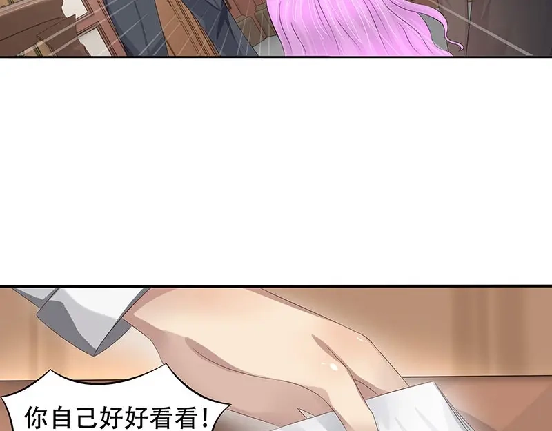 娇妻出厂不合格 第33话 第51页