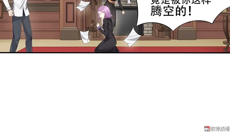 娇妻出厂不合格 第33话 第53页