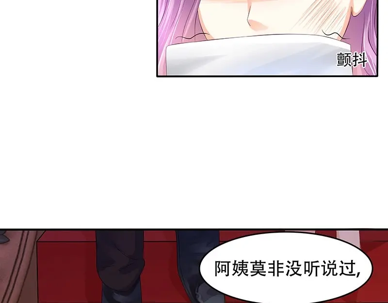 娇妻出厂不合格 第33话 第55页