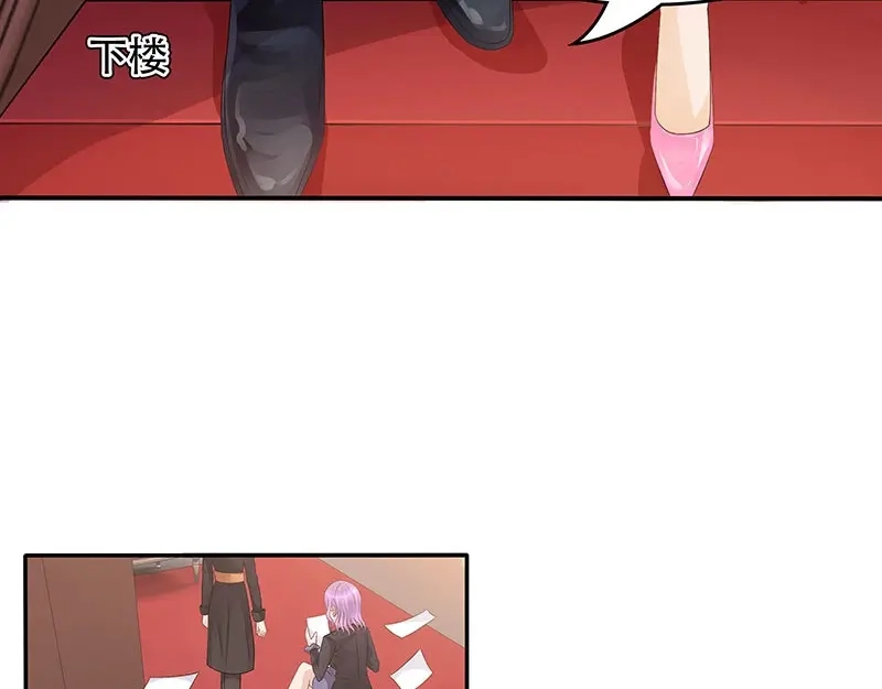 娇妻出厂不合格 第33话 第56页